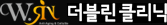더블린클리닉