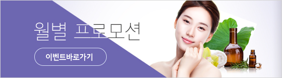 월별 프로모션 이벤트바로가기