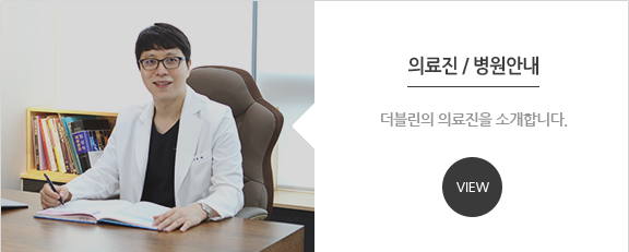 의료진/병원안내