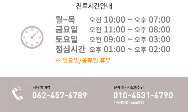 진료시간안내