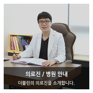 의료진 / 병원 안내